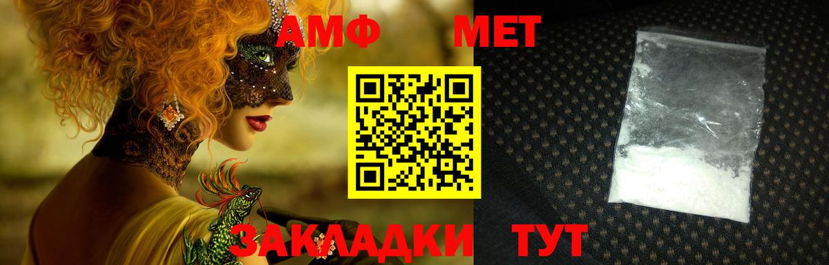 АМФЕТАМИН Premium Кольчугино