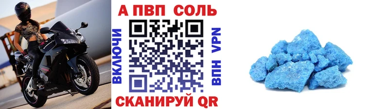 A PVP Соль как найти kraken зеркало Кольчугино