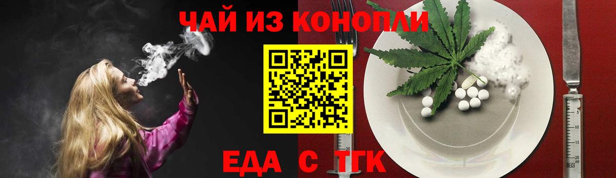 Печенье с ТГК конопля  Кольчугино 