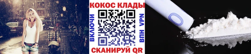 Кокаин 99%  мега ТОР  Кольчугино  купить  сайты 