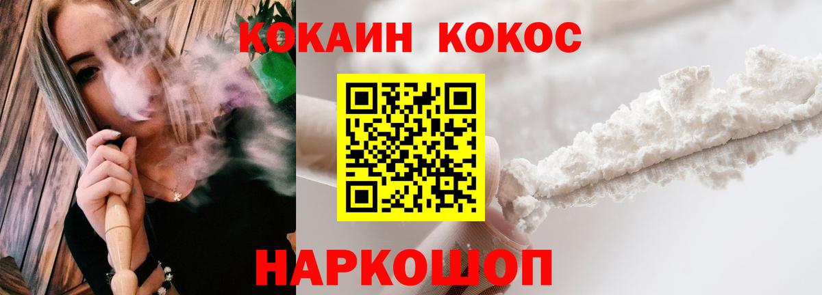 КОКАИН Columbia Кольчугино