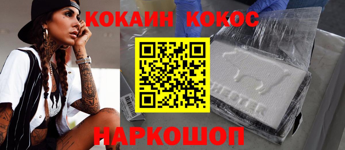 Кольчугино  Кокаин  Вход с VPN  Cocaine 97%  КОКАИН Перу 