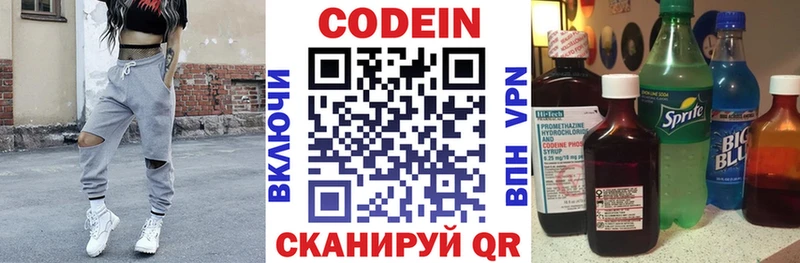 цена Кольчугино Кодеиновый сироп Lean напиток Lean (лин)
