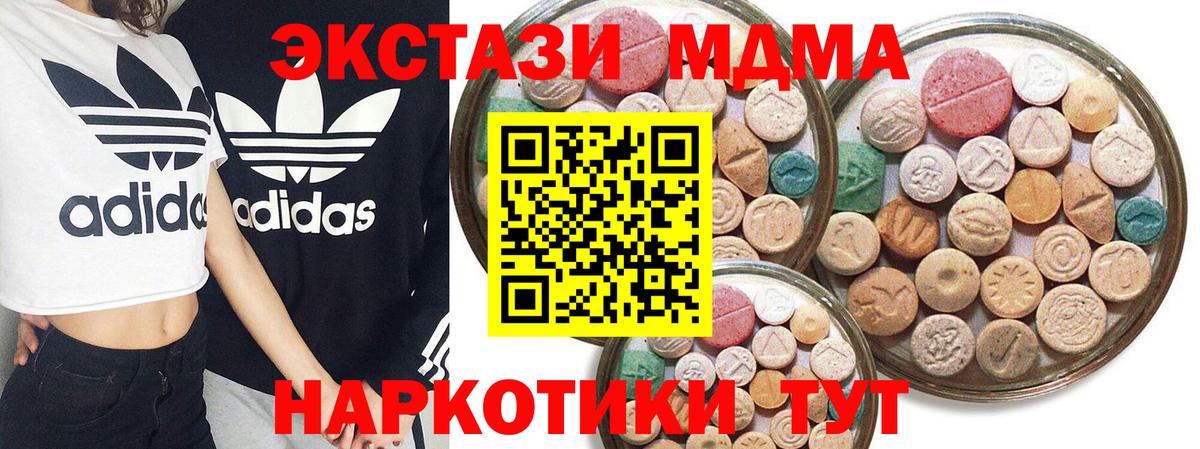 ЭКСТАЗИ  ЭКСТАЗИ 280мг  Вход с VPN  Ecstasy Punisher  Кольчугино 
