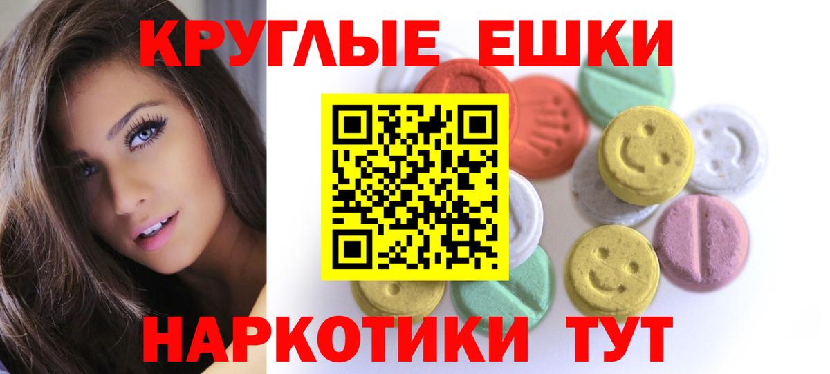 ЭКСТАЗИ XTC Кольчугино