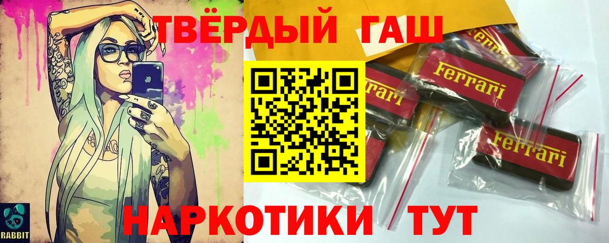 Гашиш гарик  Гашиш  Кольчугино  Гашиш ice o lator 