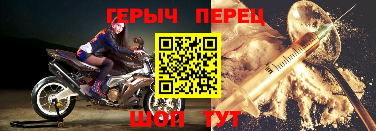 Героин гречка Кольчугино