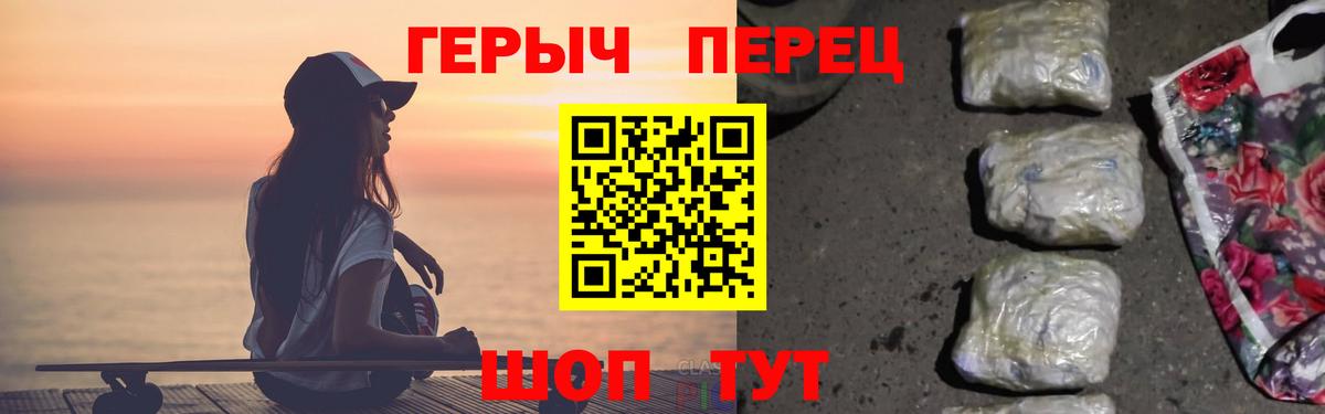 Героин VHQ  Кольчугино 