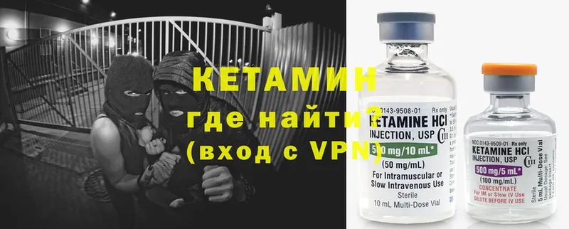 КЕТАМИН VHQ  Кольчугино 