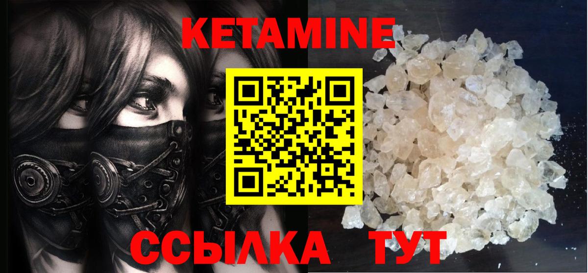 Кольчугино  Кетамин VHQ  Вход с VPN  КЕТАМИН ketamine 