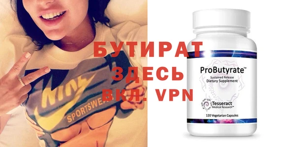 бутират Покачи