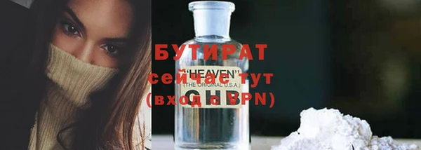 бутират Покачи
