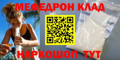 мефедрон VHQ Изобильный