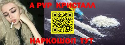 крисы Волгодонск