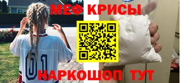 мяу мяу мука Волжский