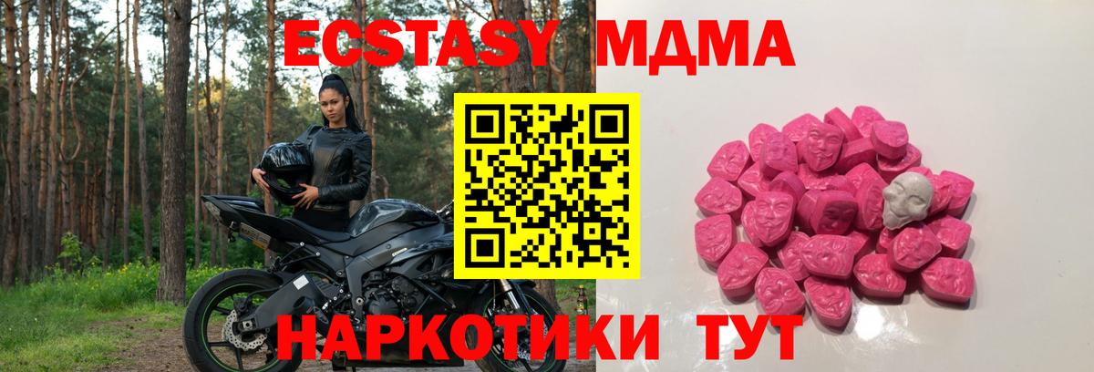 MDMA молли  МДМА  Кольчугино  MDMA crystal 