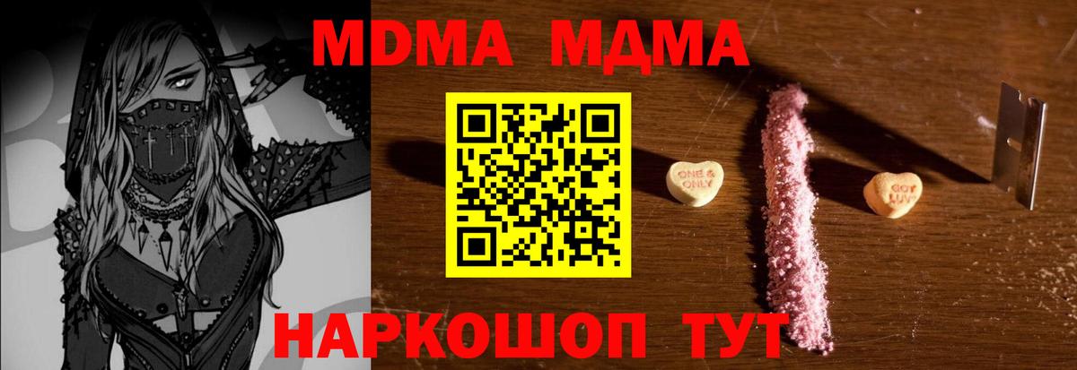 MDMA молли  МДМА VHQ  Кольчугино  Вход с VPN 