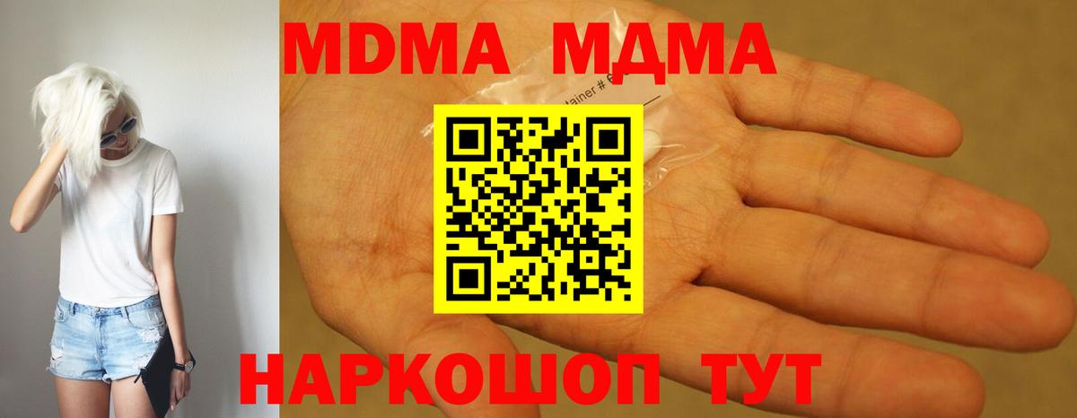 МДМА VHQ Кольчугино
