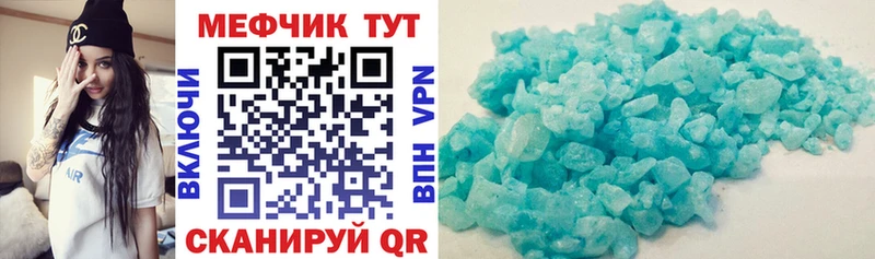 Меф мяу мяу  Кольчугино