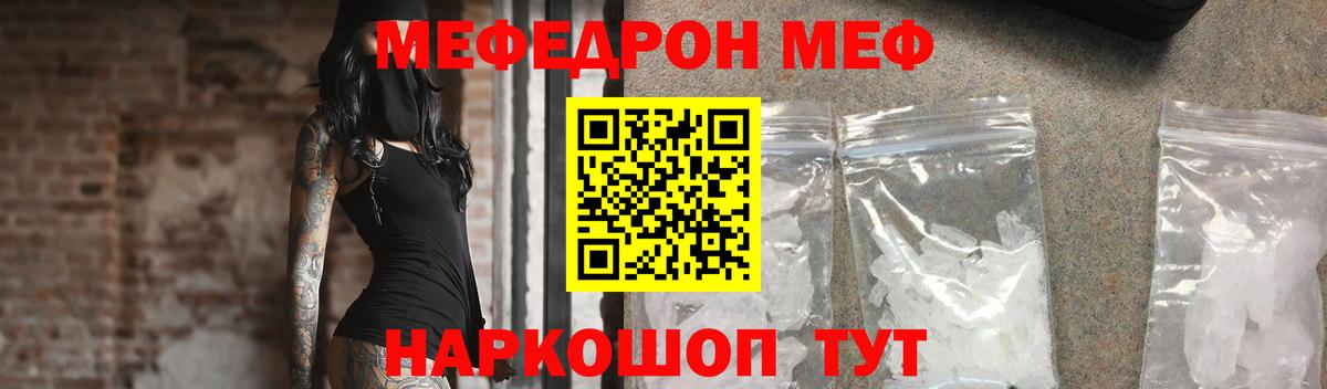 Меф кристаллы Кольчугино