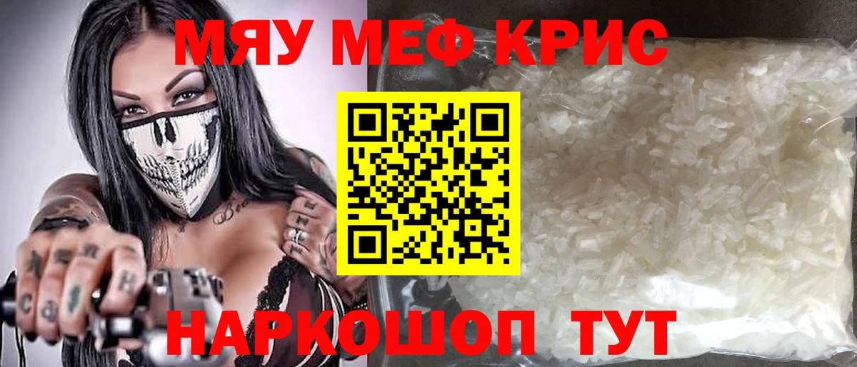 цены наркотик  МЕФ мука  Кольчугино  МЯУ-МЯУ 4 MMC  Меф 
