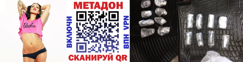 МЕТАДОН VHQ  Кольчугино 