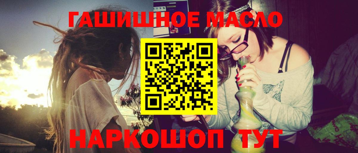 Кольчугино  Дистиллят ТГК гашишное масло  хочу   Вход с VPN 