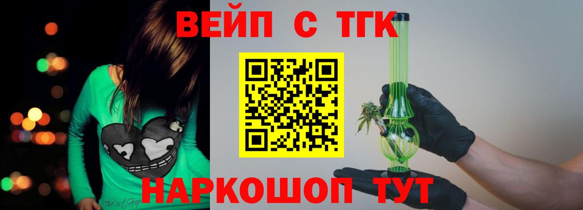 ТГК жижа Кольчугино